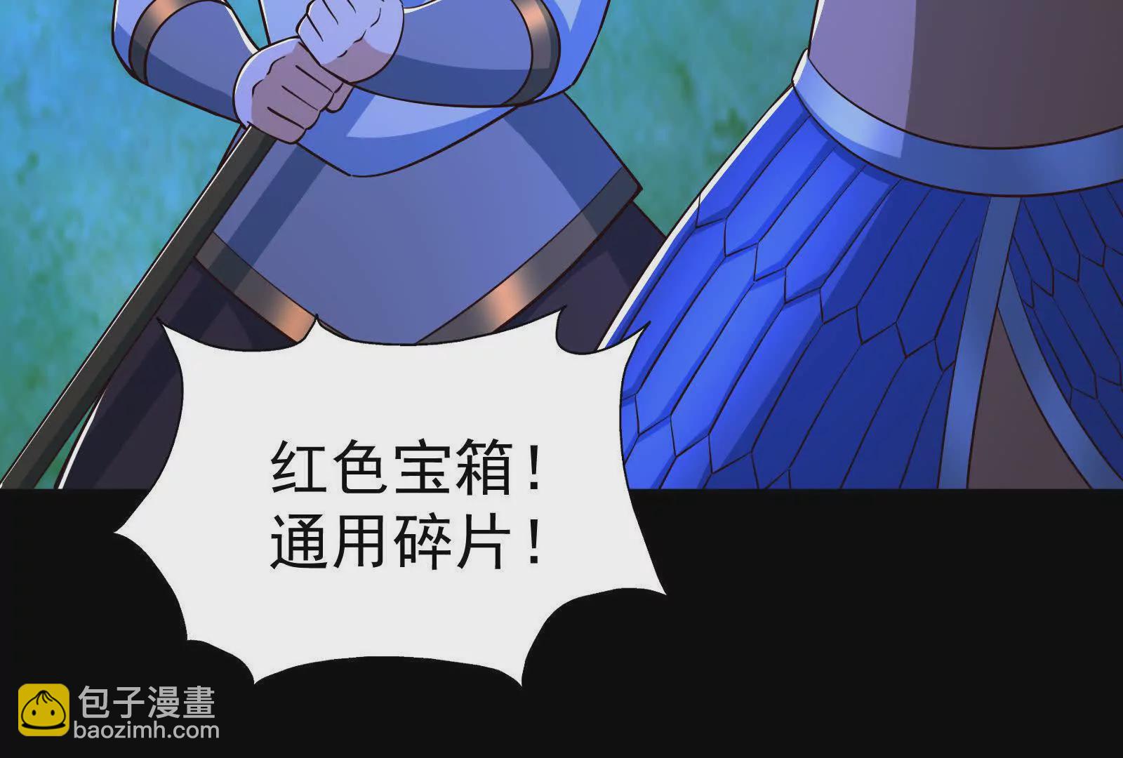 古神遊戲 - 第127話 突襲！以自身爲餌(3/4) - 8